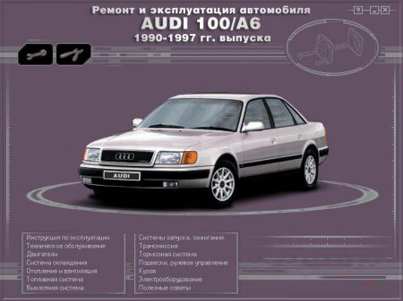       Audi 100 82-90. -  2