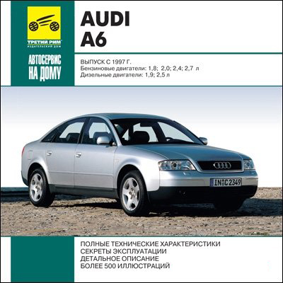      Audi 100 82-90. -  4