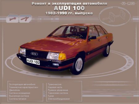       Audi 100 82-90. img-1